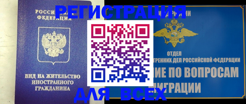 прописка поиск в Юже