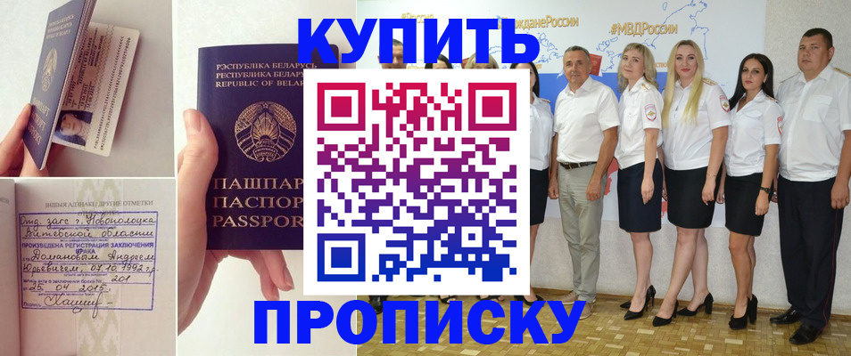 временная регистрация собственник в Юже