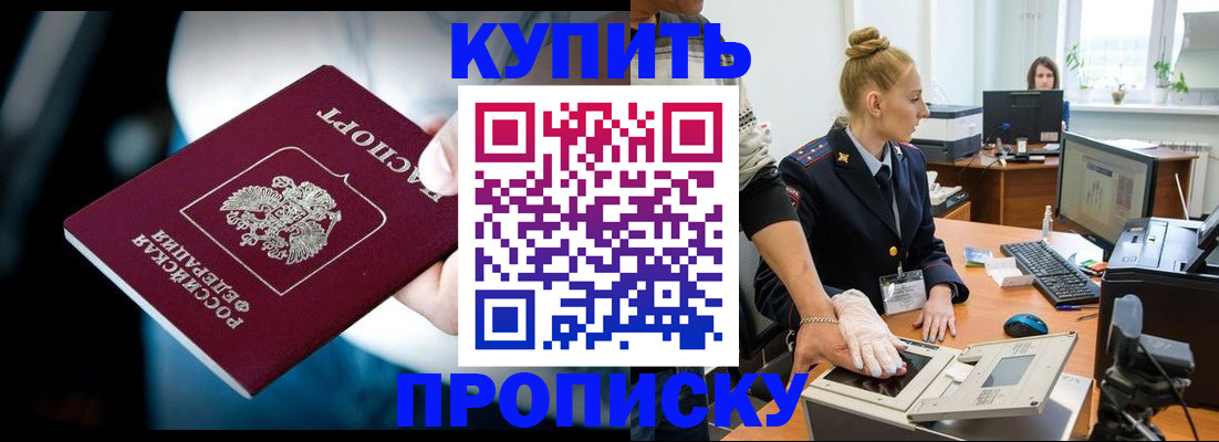 временная регистрация для всех в Юже