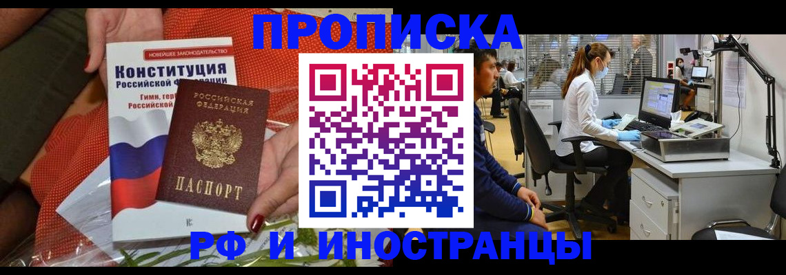 временная регистрация для школы в Юже